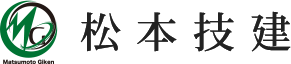 松本技建｜溶接工事・鍛冶工事・重量物の据え付け工事